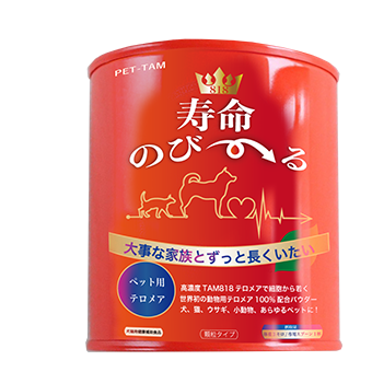 PE-TAM寿命のび〜る